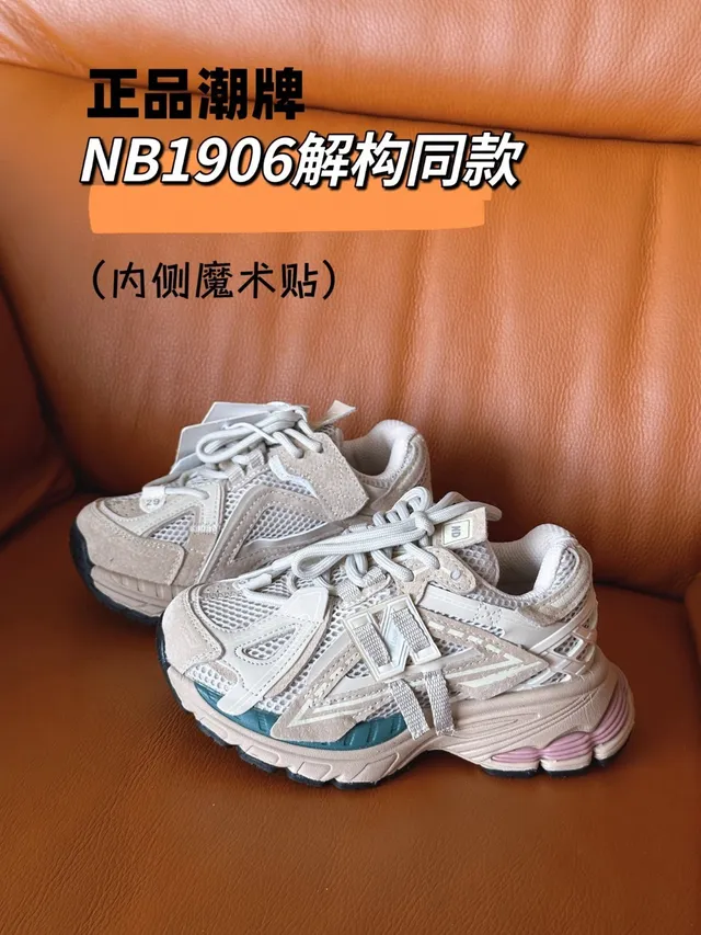 New Balance 1906R Beige Teal Zapatillas Chunky 3