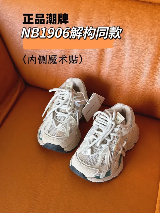 New Balance 1906R Beige Teal Zapatillas Chunky 4