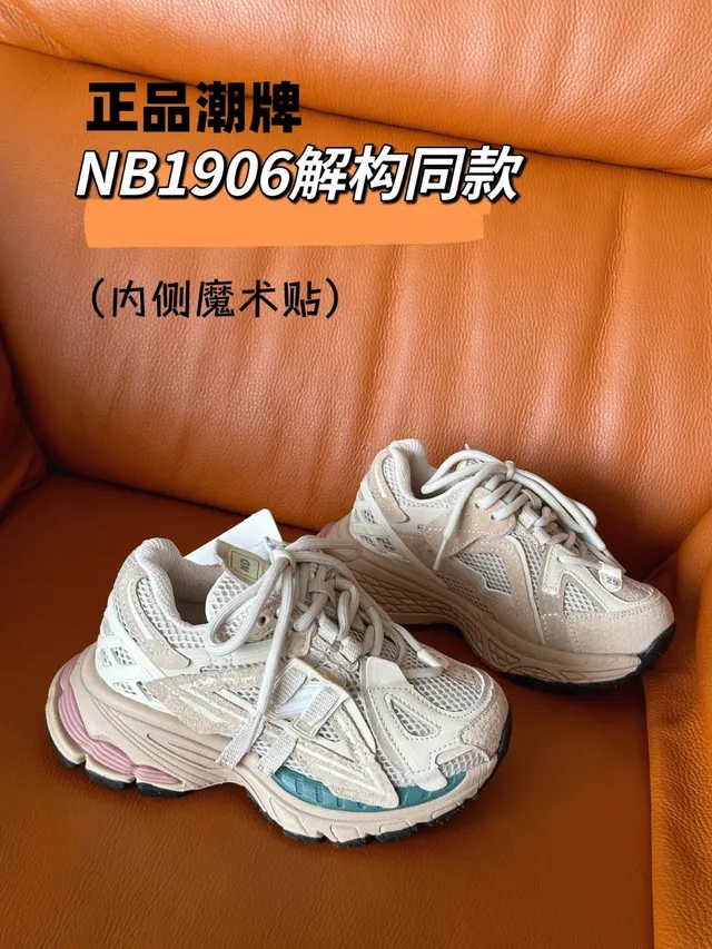 New Balance 1906R Beige Teal Zapatillas Chunky 5