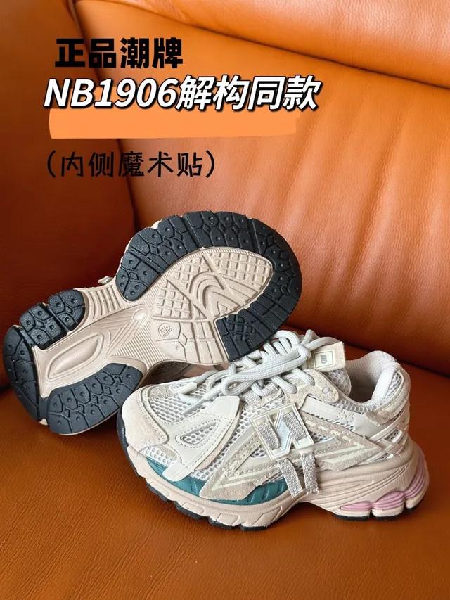 New Balance 1906R Beige Teal Zapatillas Chunky 6