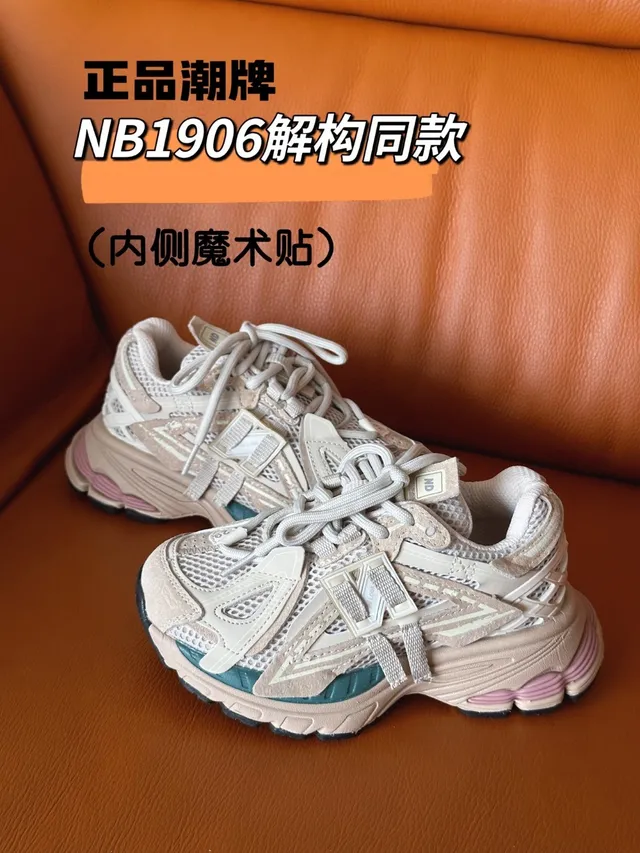 New Balance 1906R Beige Teal Zapatillas Chunky 7