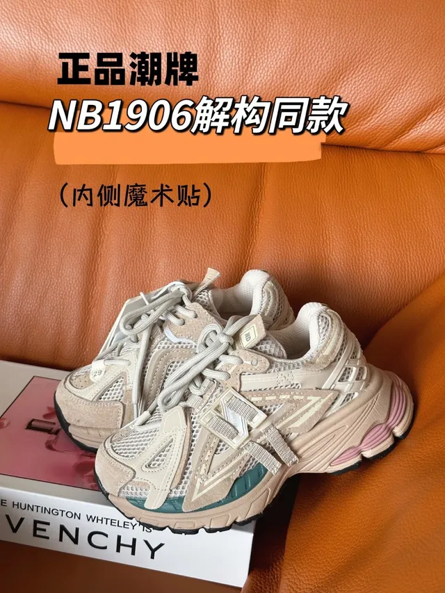 New Balance 1906R Beige Teal Zapatillas Chunky 8