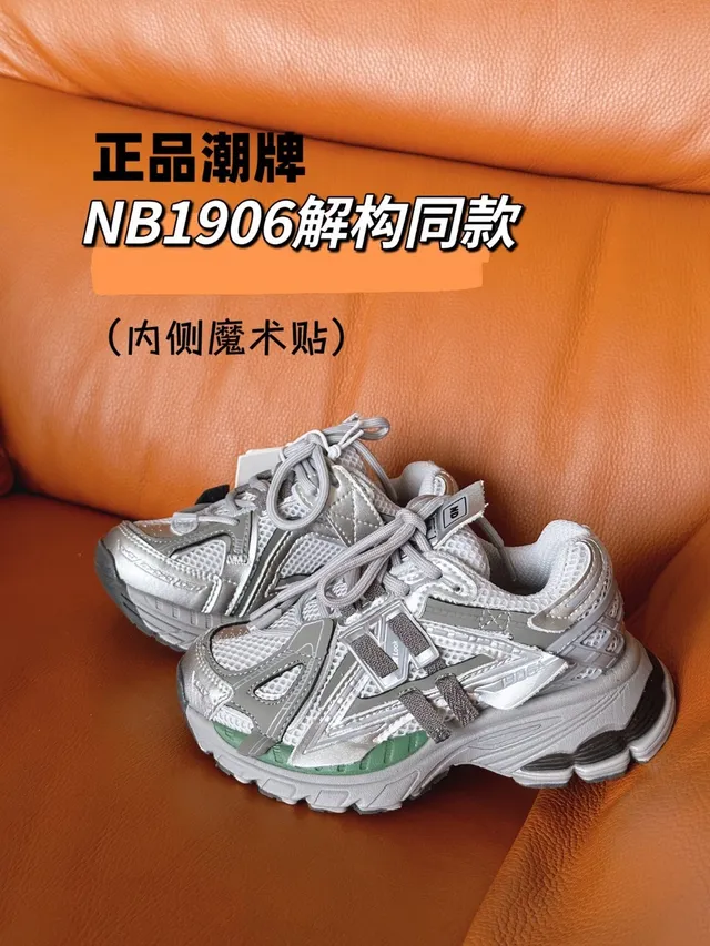 New Balance 1906R Beige Teal Zapatillas Chunky 12