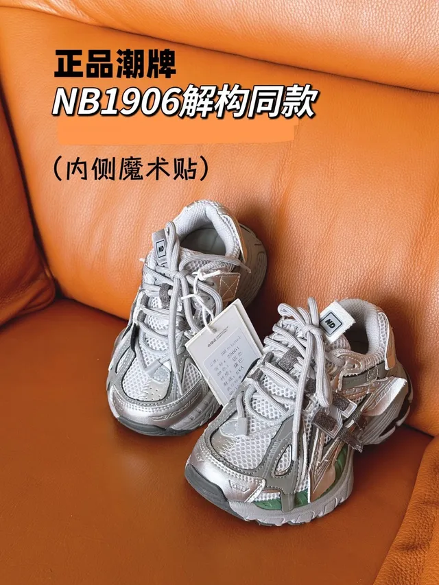 New Balance 1906R Beige Teal Zapatillas Chunky 13