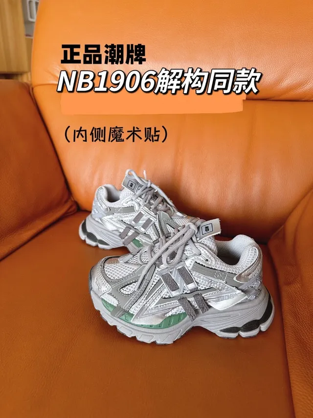 New Balance 1906R Beige Teal Zapatillas Chunky 14