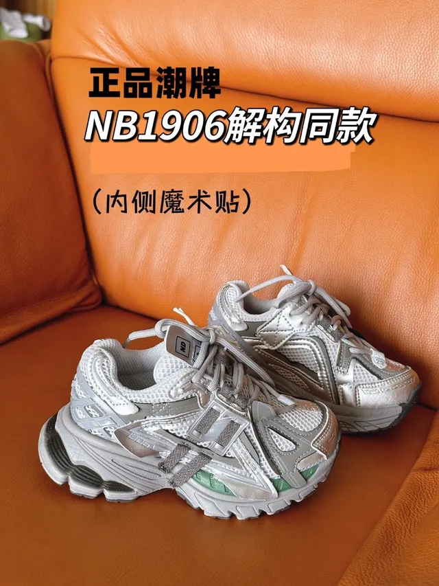 New Balance 1906R Beige Teal Zapatillas Chunky 15