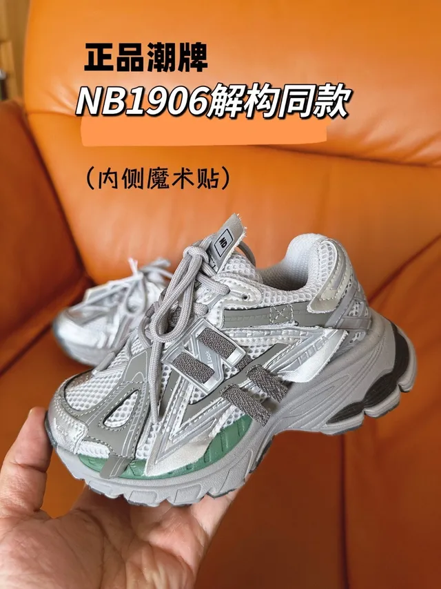 New Balance 1906R Beige Teal Zapatillas Chunky 16
