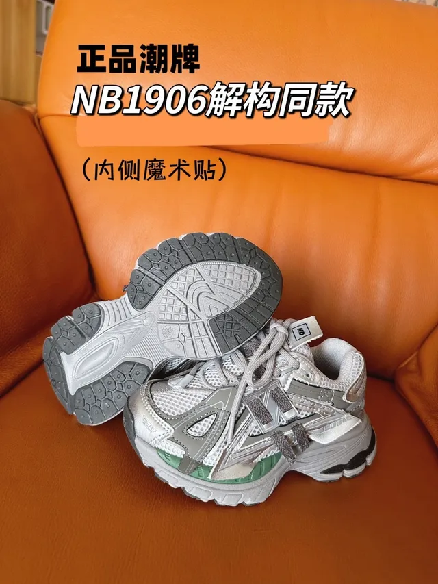New Balance 1906R Beige Teal Zapatillas Chunky 17
