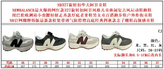 New Balance Beige Noir Retro Runner Layered Suède-Maille Lifestyle Sneakers 2