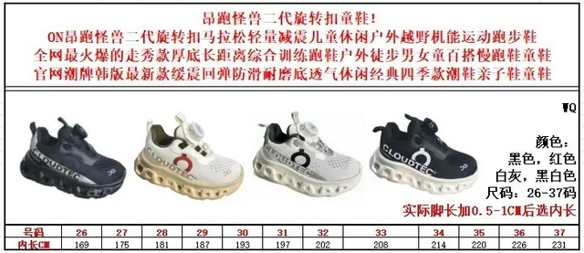 On Cloudmonster Kids Laceless Chunky Sneakers 2