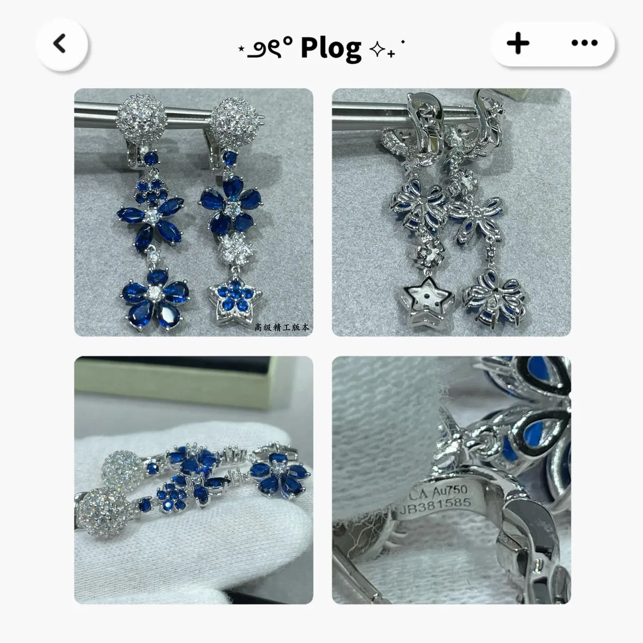 Van Cleef & Arpels Boucles d'oreilles asymétriques florales et étoilées pendantes 7