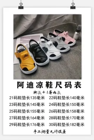 Adidas Crianças Sandálias Casuais Brancas e Pretas 2
