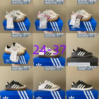 Adidas Samba सफेद भूरे हरे बच्चों की लाइफस्टाइल स्नीकर