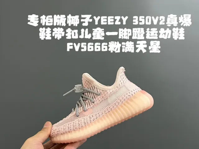 Adidas Yeezy Boost 350 Light Pink Beige Lifestyle Sneakers 7