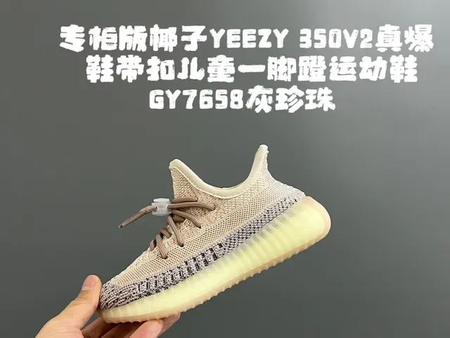 Adidas Yeezy Boost 350 Light Pink Beige Lifestyle Sneakers 24