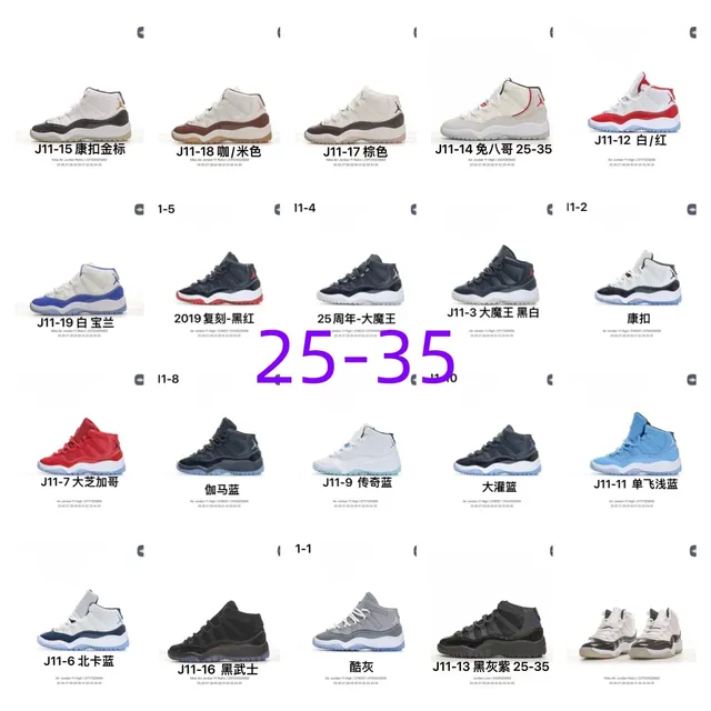 Air Jordan 11 Concord White Black Gold Basketball Shoes 1