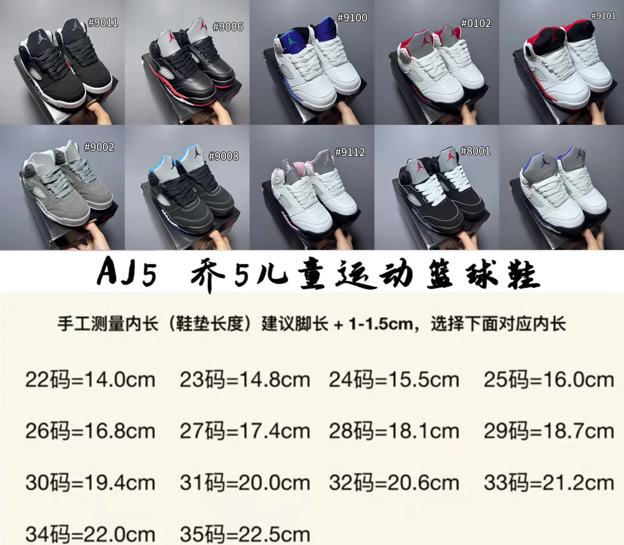 Air Jordan 5 Noir Blanc Rouge Chaussures de basketball pour enfant 2