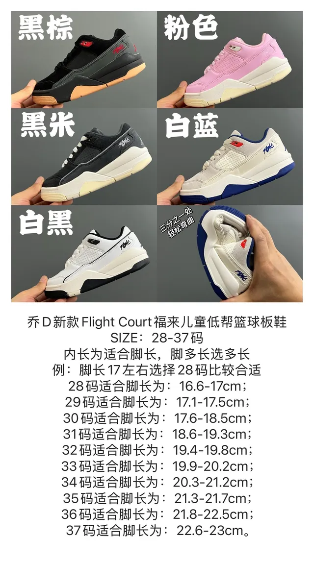 حذاء كرة السلة للأطفال Air Jordan Flight Court أبيض وأسود 3
