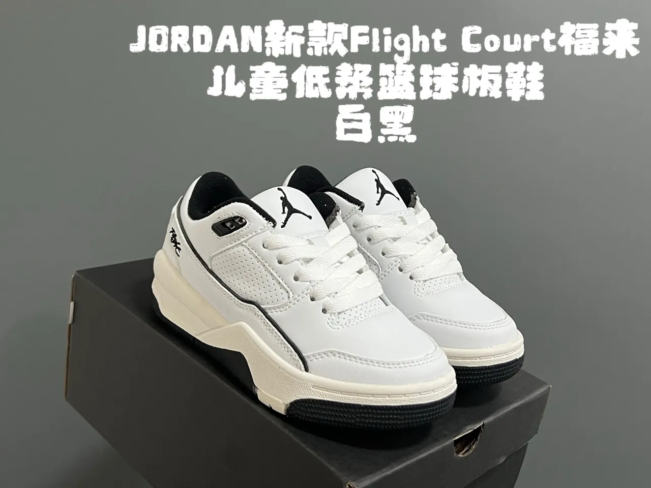 حذاء كرة السلة للأطفال Air Jordan Flight Court أبيض وأسود 4