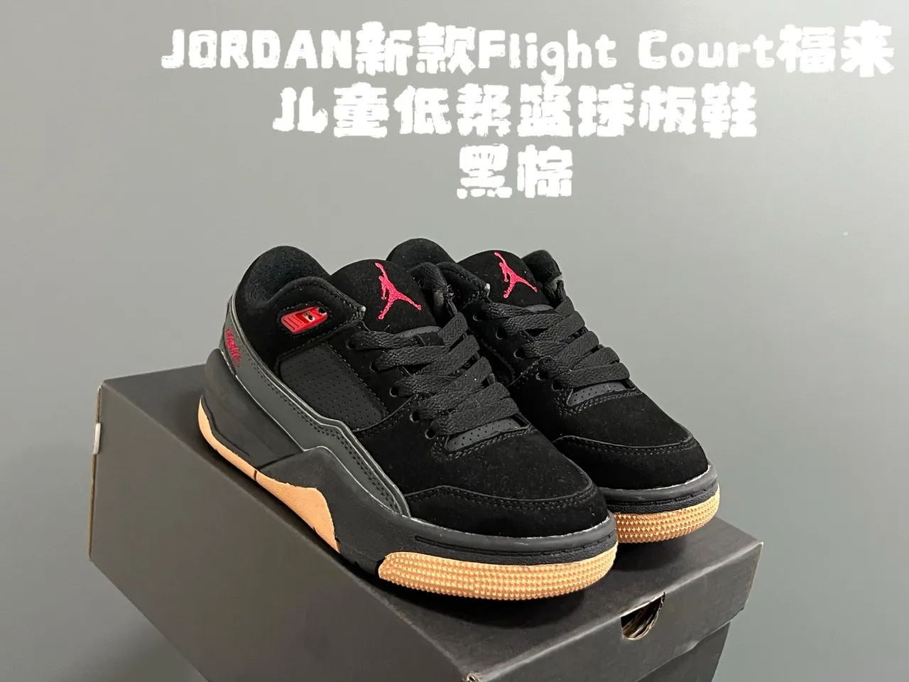 حذاء كرة السلة للأطفال Air Jordan Flight Court أبيض وأسود 6