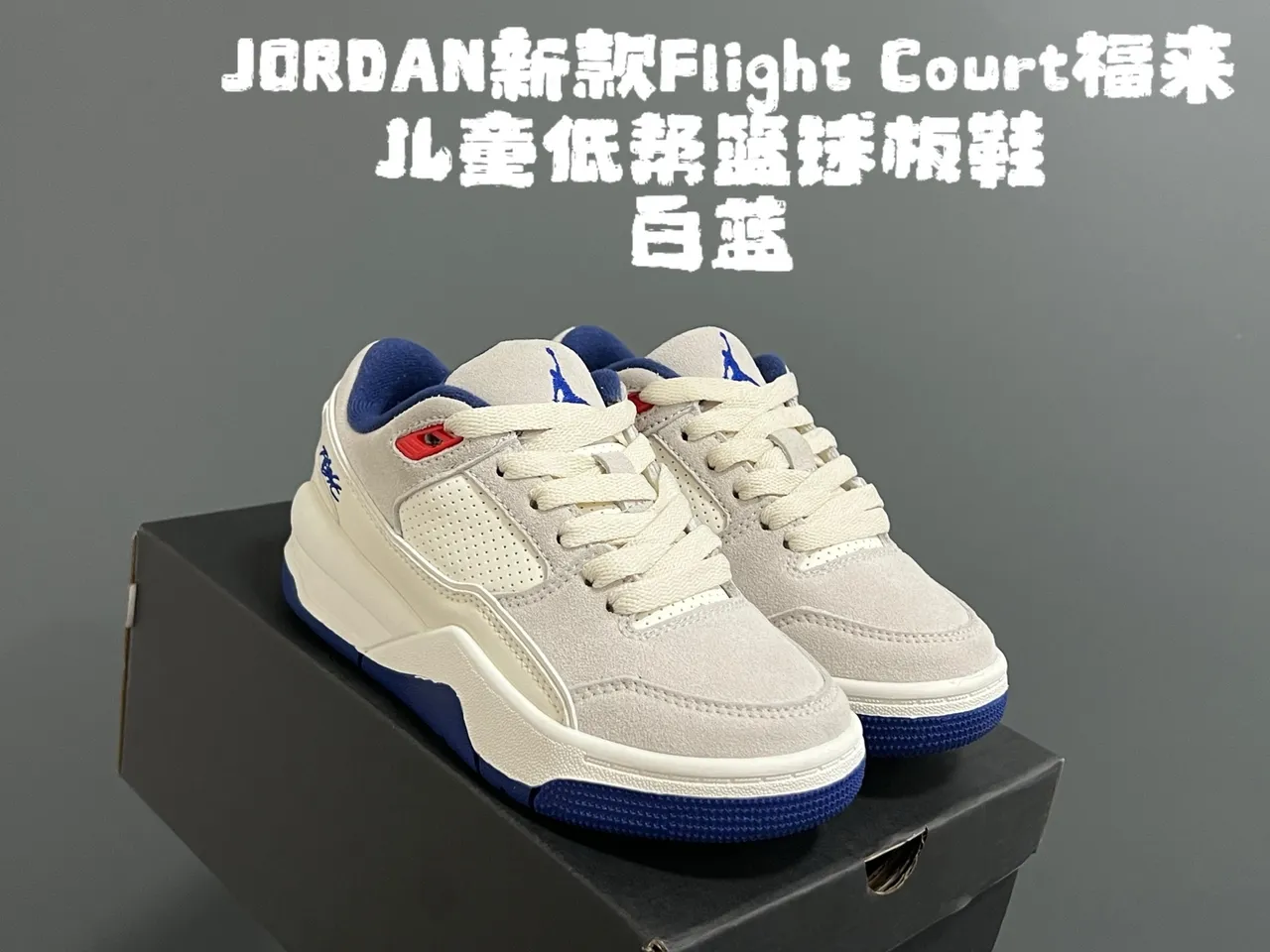 حذاء كرة السلة للأطفال Air Jordan Flight Court أبيض وأسود 7