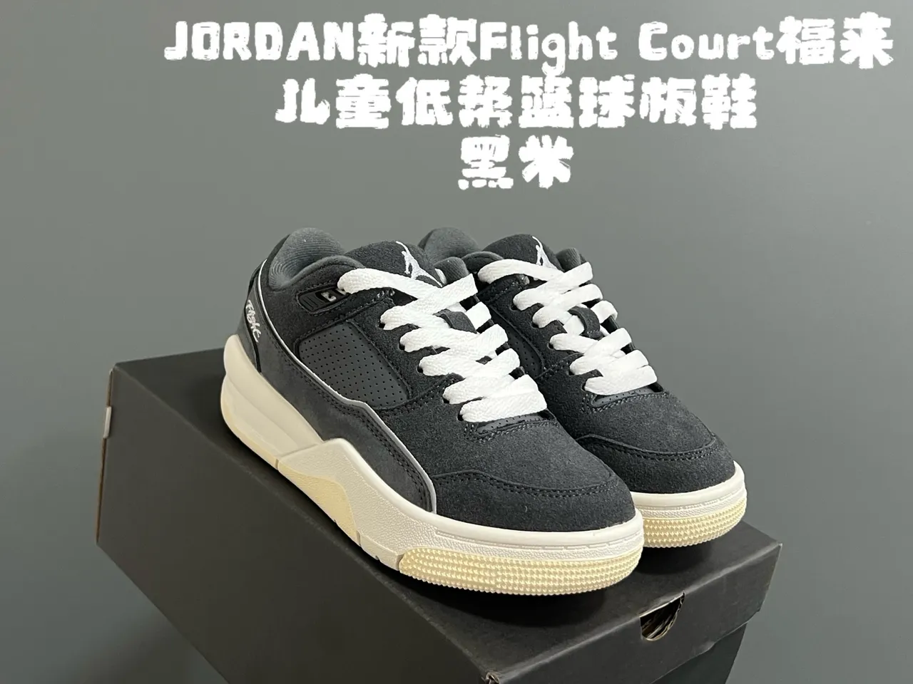 حذاء كرة السلة للأطفال Air Jordan Flight Court أبيض وأسود 8
