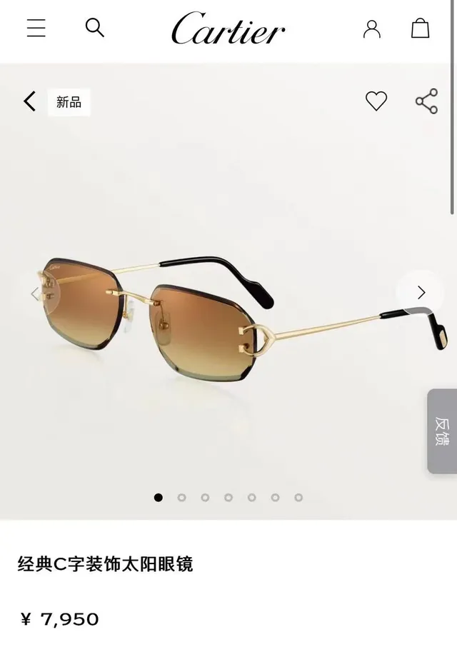 Cartier C de Cartier نظارات شمسية بدون إطار متدرجة 3