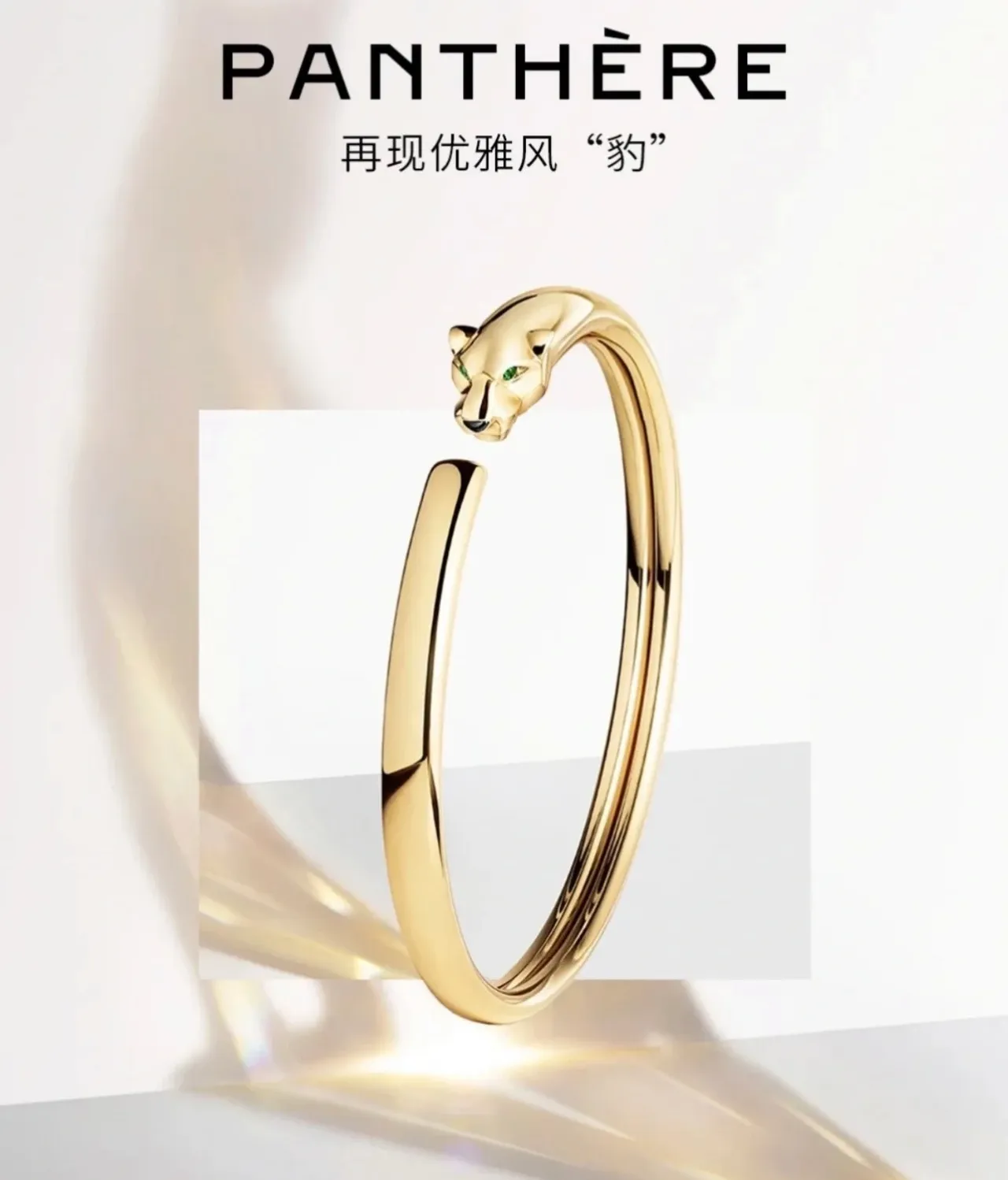 Cartier Panthère Ouro Prata pulseira aberta Panther-Head Terminals pulseira 7