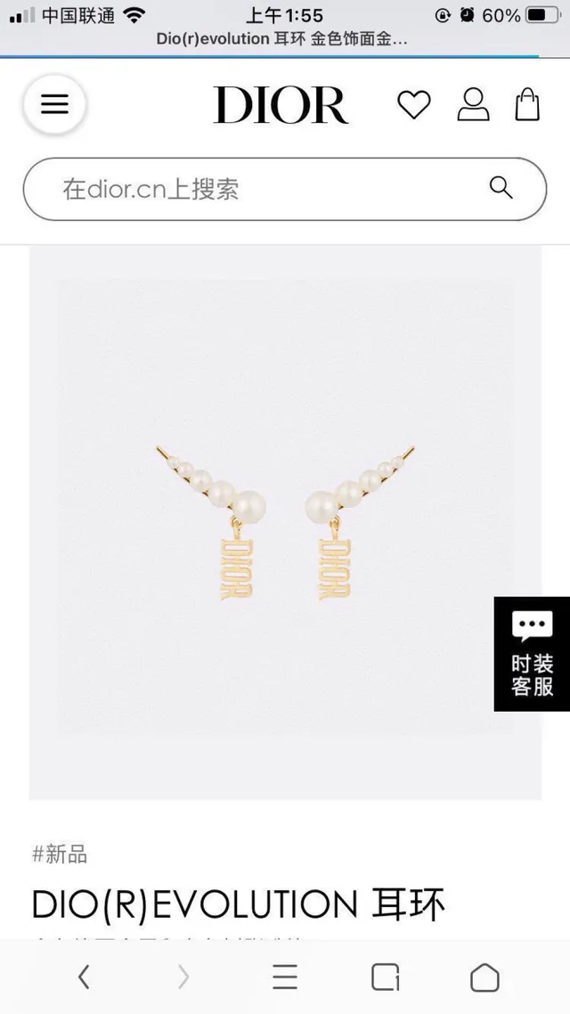 Dior Gold-Tone DIOR Letter Pearl Earrings 6