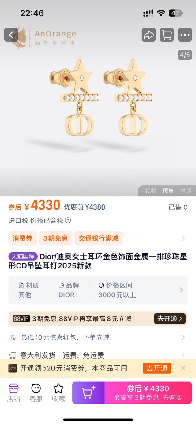 Dior Gold White Star Motif Earrings 6