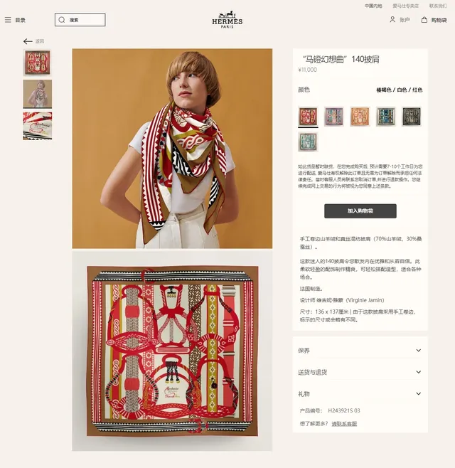 Geometric Print Double-Faced Brown Trim Shawl 2