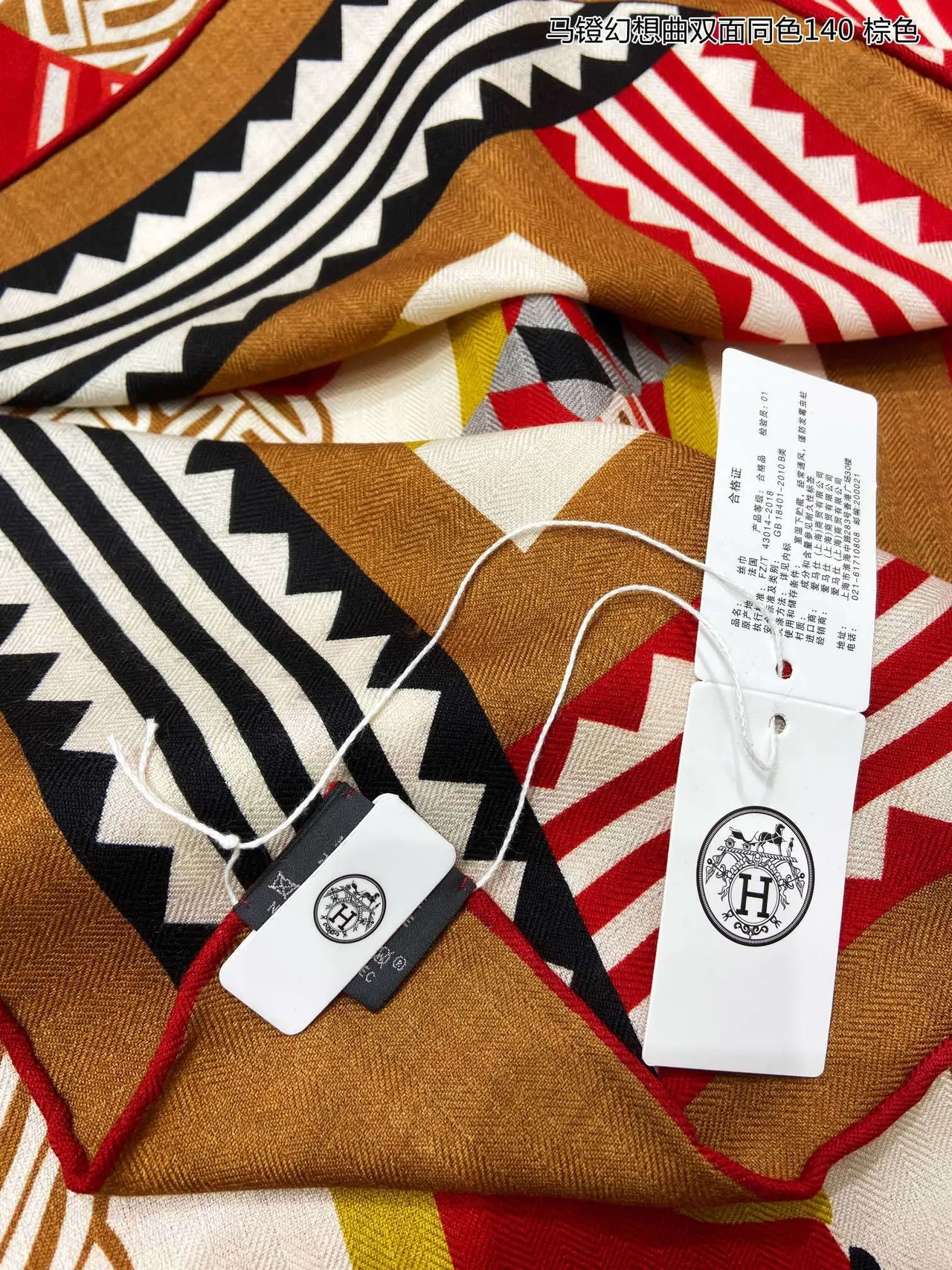 Geometric Print Double-Faced Brown Trim Shawl 7