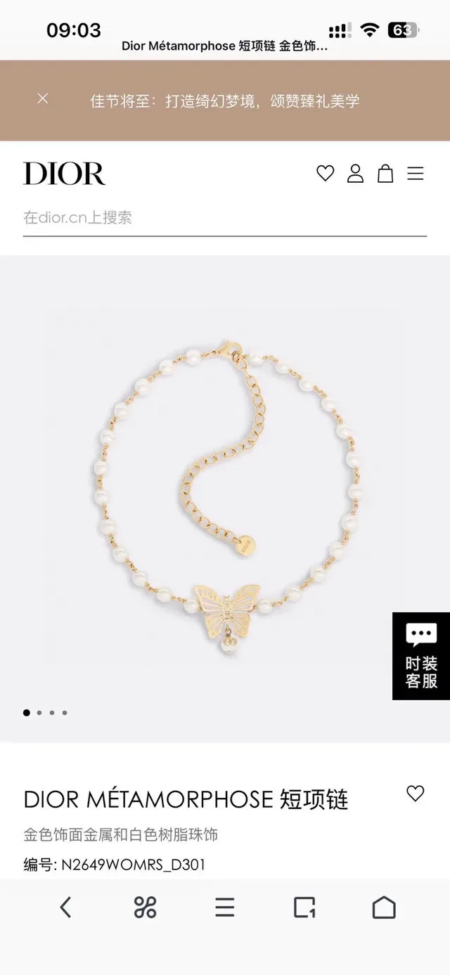 Pearl-Beaded Gold-Tone Butterfly Pendant Necklace 6