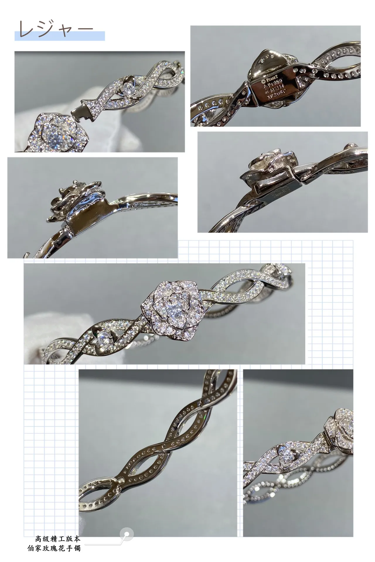 Piaget Rose Motif Pavé Diamond Silver Bracelet 4