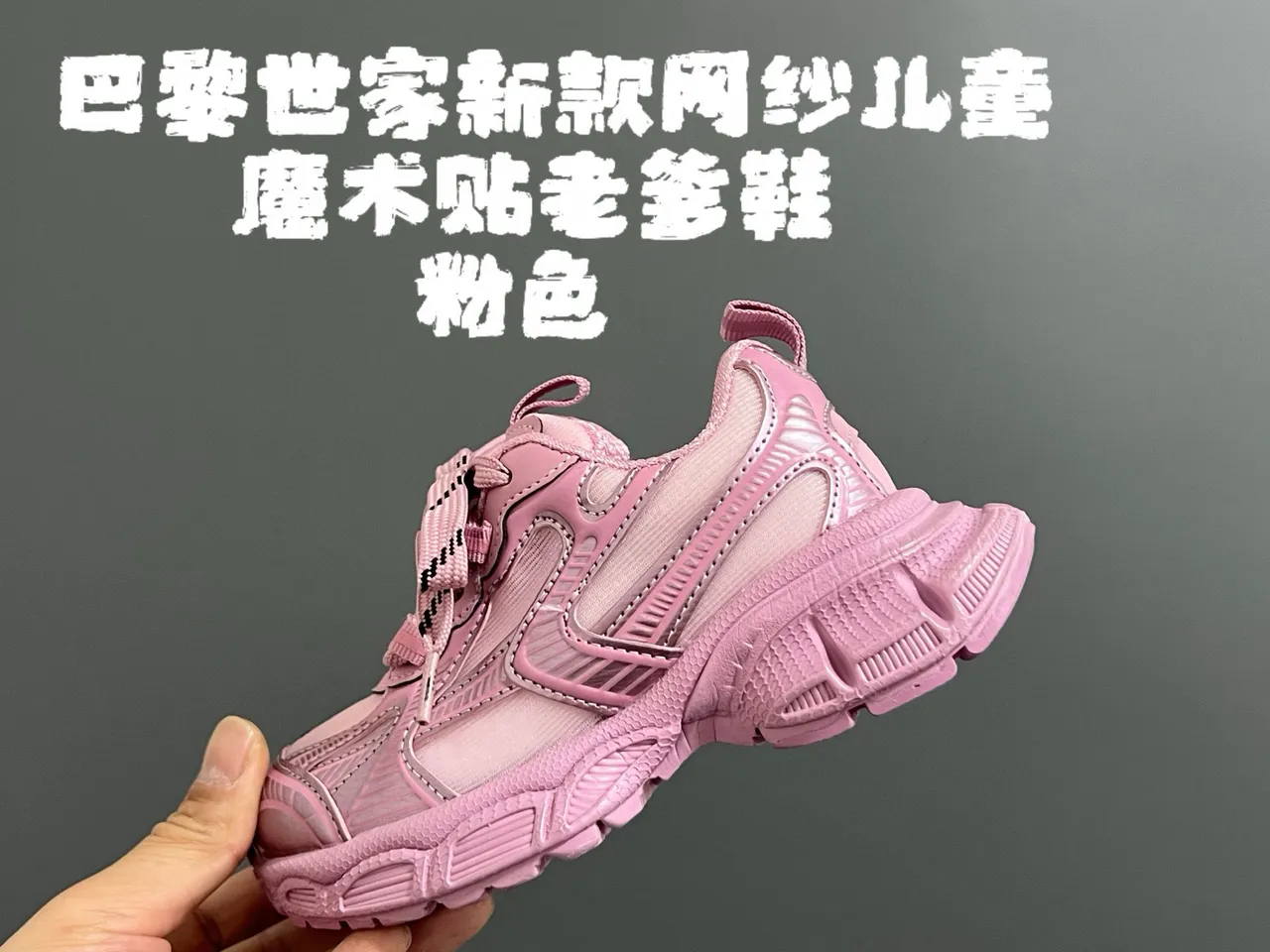 Pink Silver Oversized Silhouette Sculpted Sole Chunky Sneakers 7