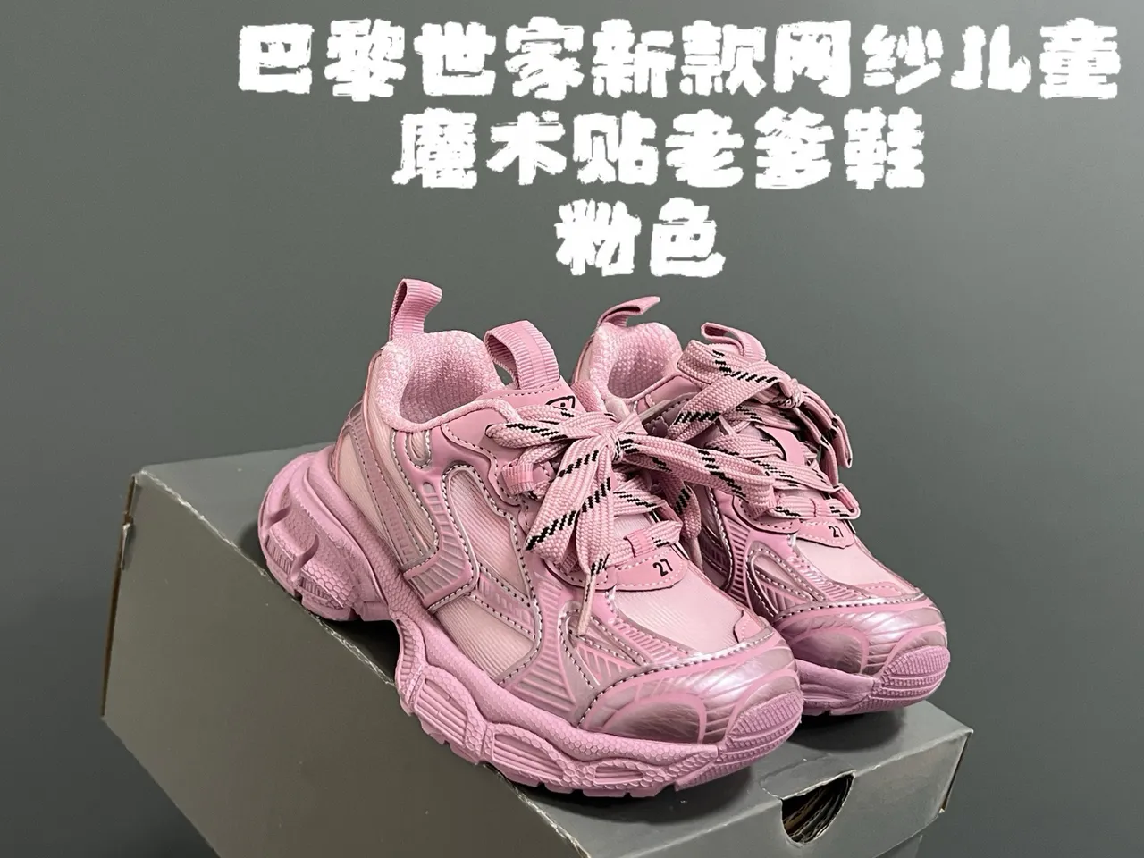 Pink Silver Oversized Silhouette Sculpted Sole Chunky Sneakers 10