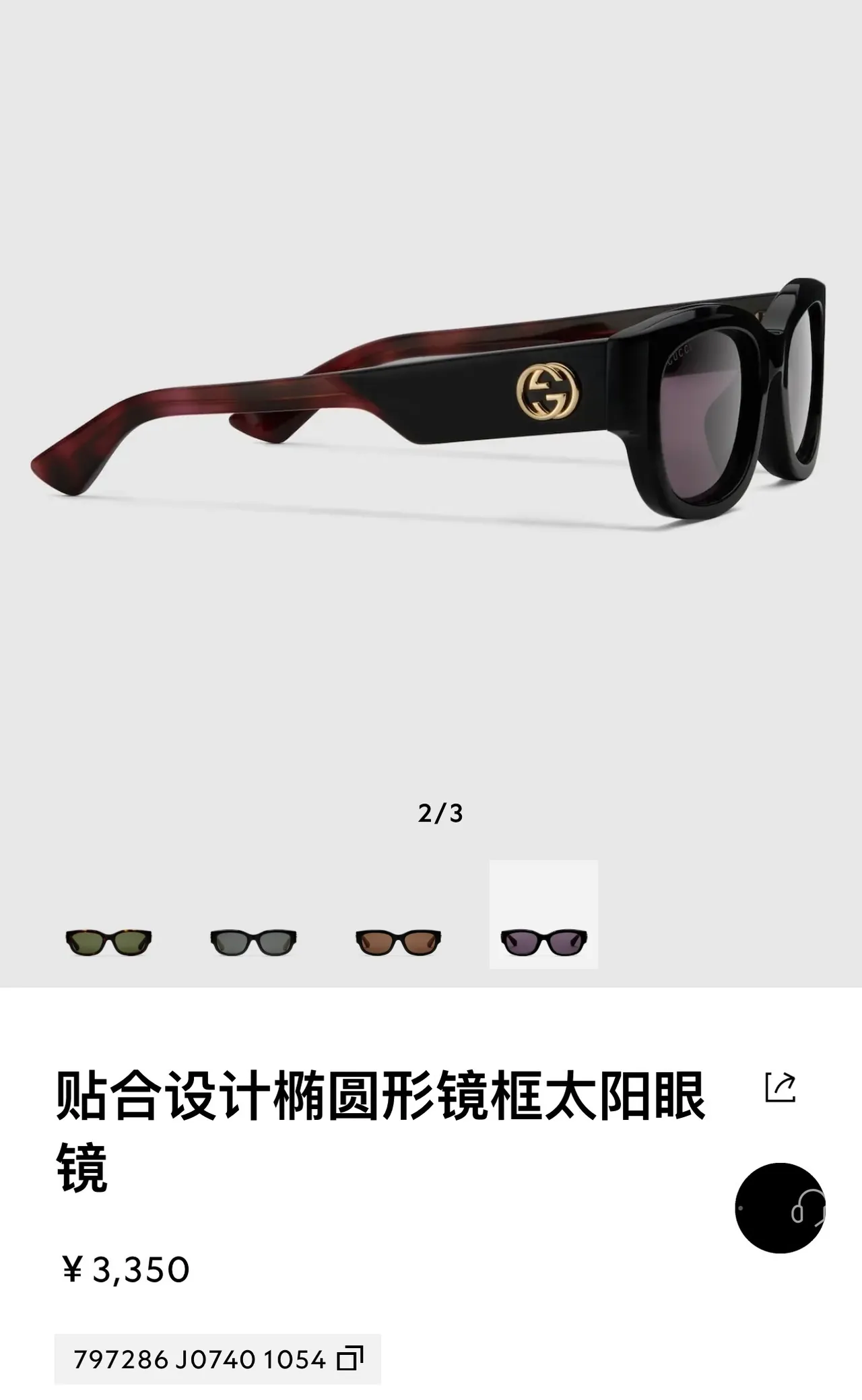 Gucci Black Brown Thick Acetate Frame Elliptical Lens Shape Sunglasses 2