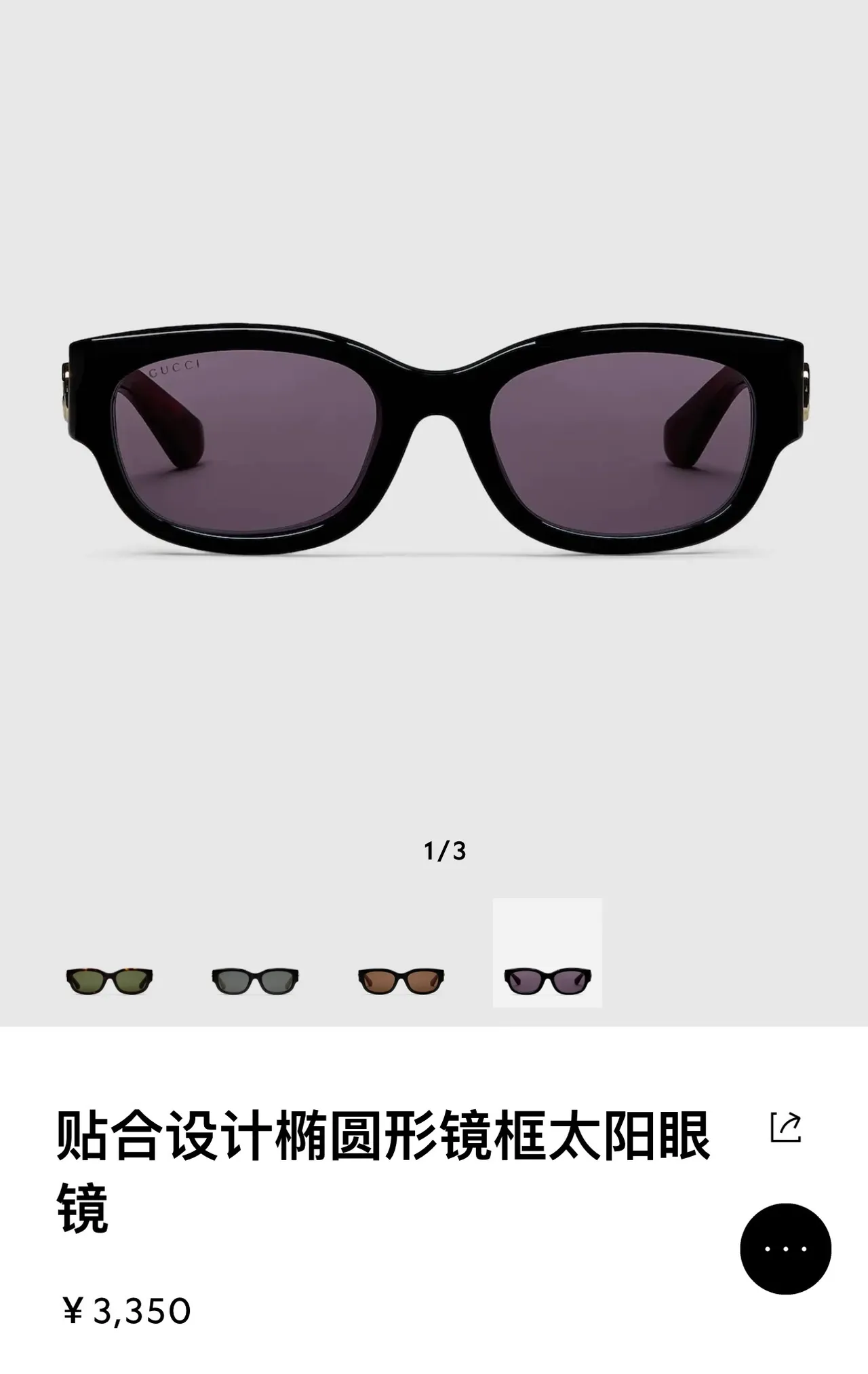 Gucci Black Brown Thick Acetate Frame Elliptical Lens Shape Sunglasses 9