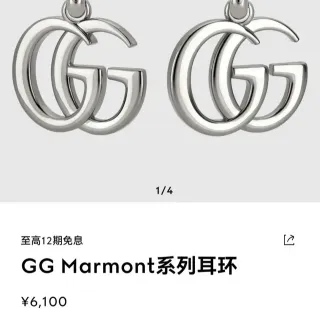 Gucci GG Marmont Interlocking G Silver Earrings
