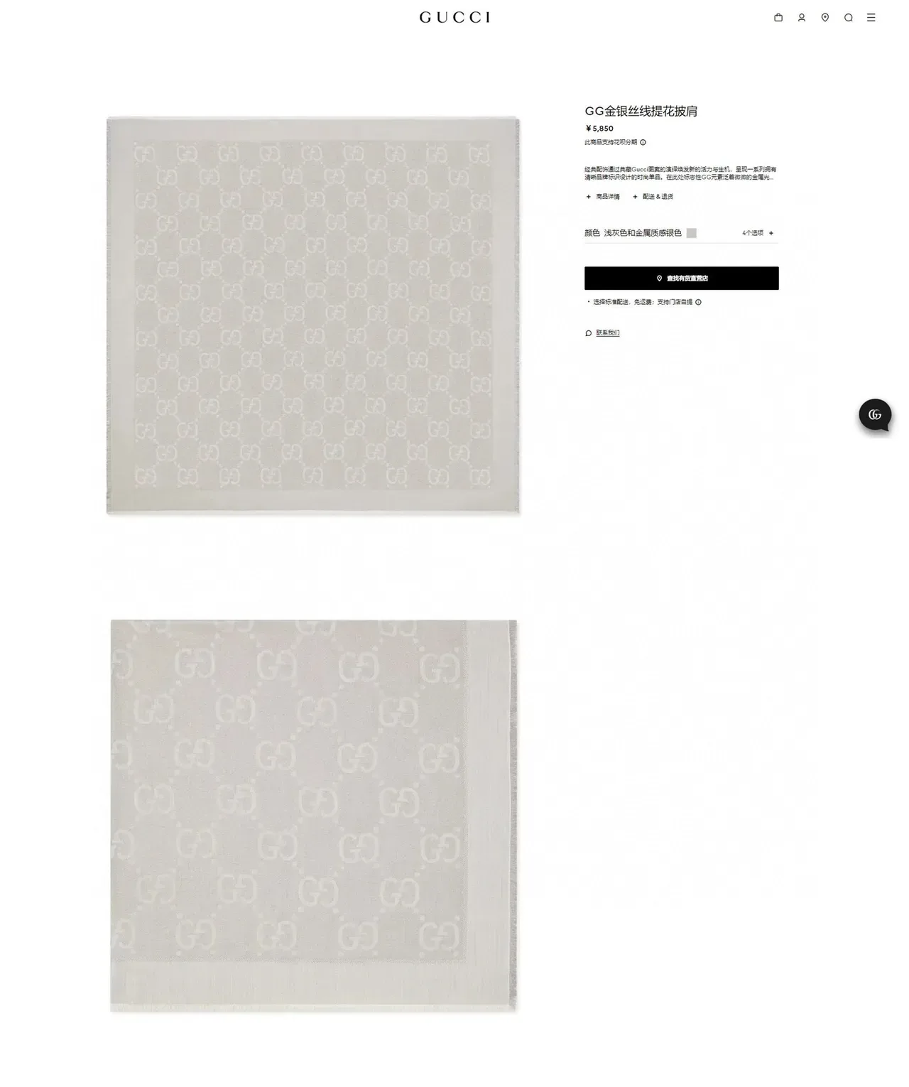 Gucci Écharpe en Soie Gris Clair Imprimée Monogramme 3