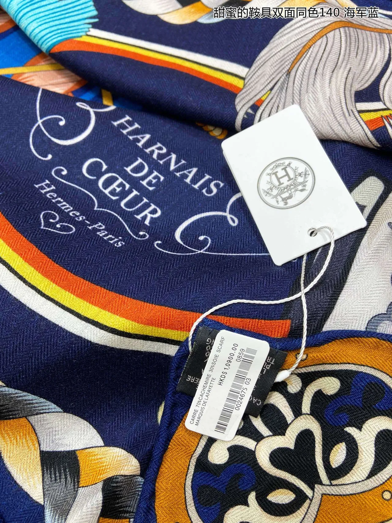 Hermès Harnais de Cœur Écharpe de Soie Bleu Marine 7