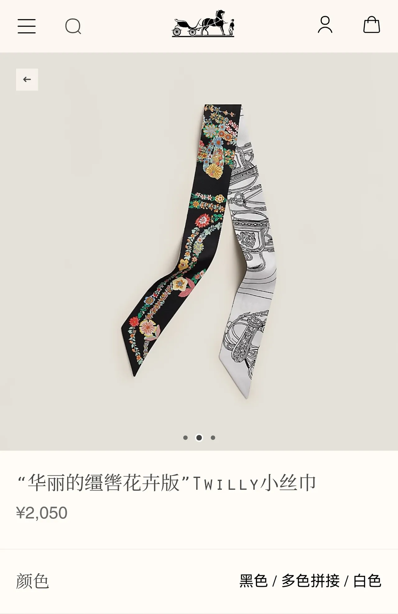 Hermès TWILLY Black Multicolor Dual-Sided Printed Narrow Rectangular Silk Scarf 1