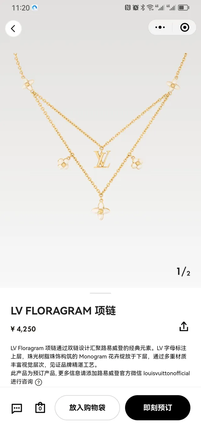 Louis Vuitton Floral Pendant Necklace Gold White Double-Layer Chain LV Monogram Necklace 9
