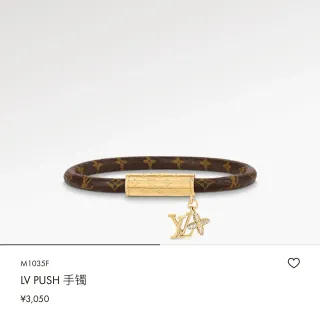 لويس فتون LV PUSH Monogram بني وذهبي سوار