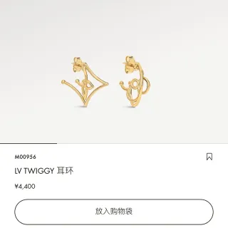 Louis Vuitton LV Twiggy Asymmetrical Gold-Tone Earrings