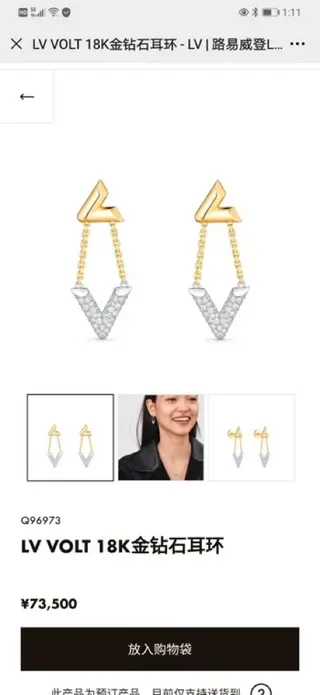Louis Vuitton LV Volt Pavé Crystal Dangling Earrings 8