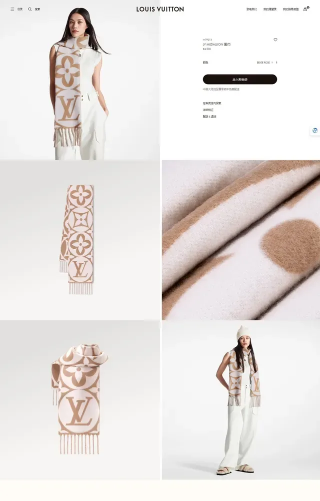 Louis Vuitton Monogram Flower Beige and White Shawl 2