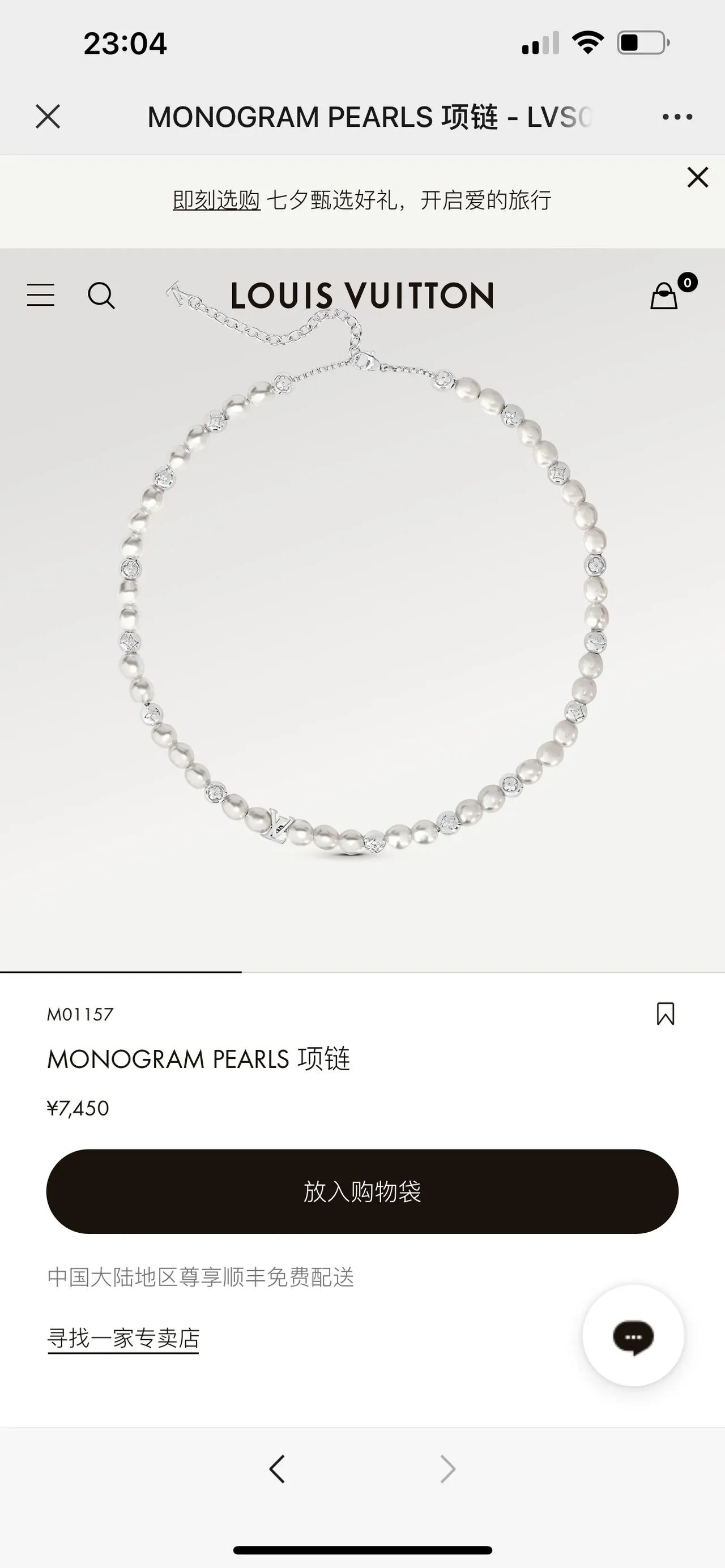 Collier Louis Vuitton Monogram Perles Blanc Argent Fil Perles d'espacement Métalliques Collier 9