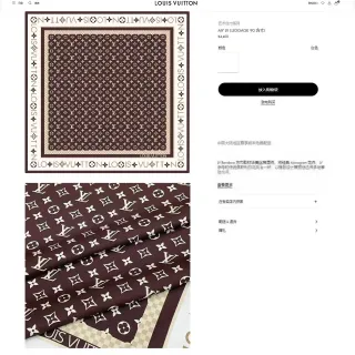 Louis Vuitton MY LV Luggage 90 棕色米色 印花图案 镶边 正方形 真丝围巾