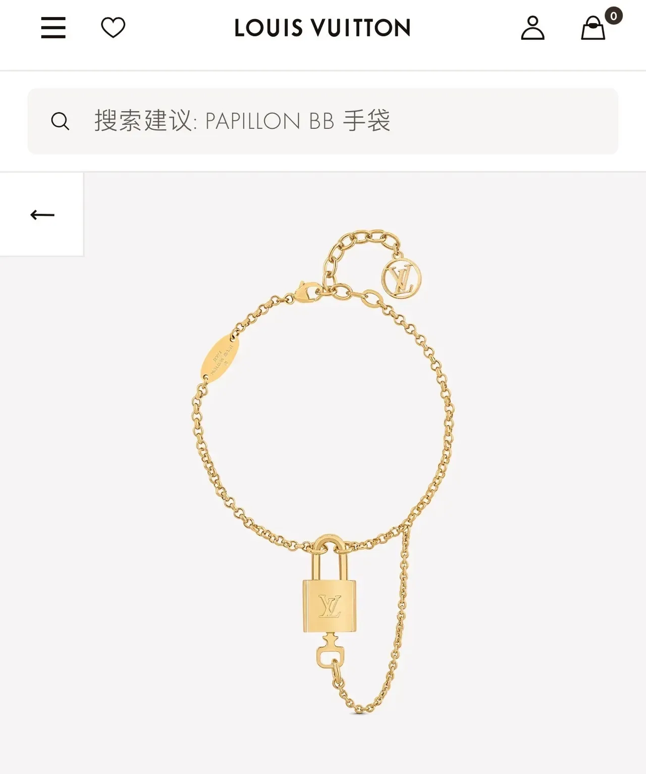 Louis Vuitton Padlock Charm Gold-Tone Chain Bracelet 7